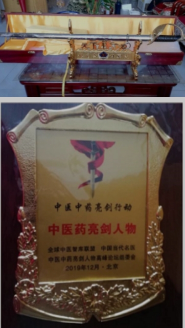 中华名医——赵秀花