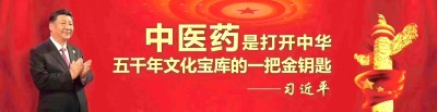 中医楷模人物——赵秀花