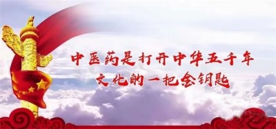 中医楷模人物——赵秀花