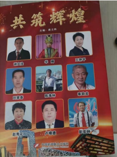 中医楷模人物——赵秀花