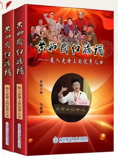 马碧谦佛医为健康中国梦助力