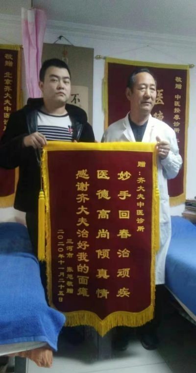 弘扬劳模精神    争做时代先锋 国医名师——齐生亮