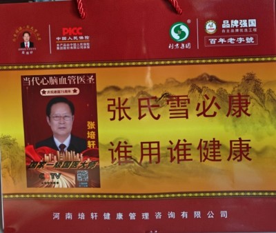 人类心脑血管病的大救星《张氏雪必康-见百度》已出海走出国门走向世界