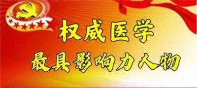 闻树忠：国宝级中医传承人的杏林传奇与脑梗塞攻克之路
