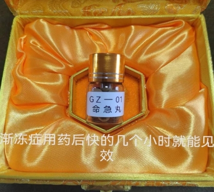 命急丸世界唯一