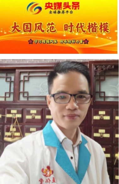 央媒头条报道 陕西益仁堂健康管理集团有限公司董事长——黎广