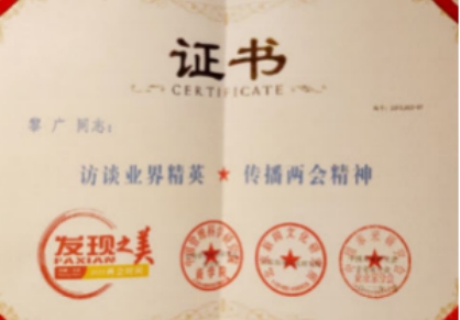 央媒头条报道 陕西益仁堂健康管理集团有限公司董事长——黎广