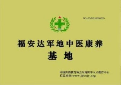 中医精深护心脉 仁术济世解沉疴 ---当代中医事业奠基人王允太教授