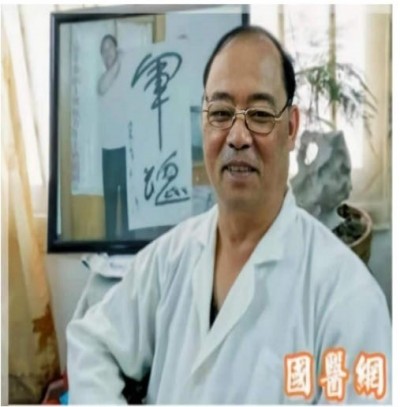 中医精深护心脉 仁术济世解沉疴 ---当代中医事业奠基人王允太教授