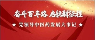 中医精深护心脉 仁术济世解沉疴 ---当代中医事业奠基人王允太教授