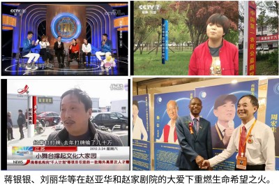 赵亚华再次应邀走进全国人大会议中心