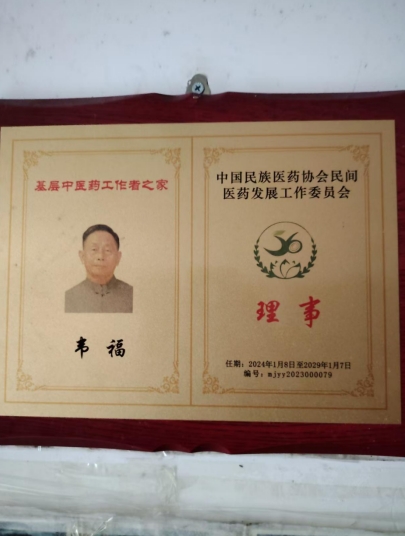 深山采药人 仁心济世路 连山壮瑶医药传承人 韦福