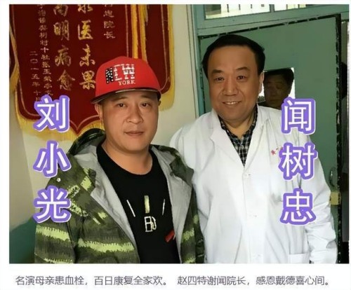仁术仁心铸医魂 岐黄新火传薪者 国医大师闻树忠