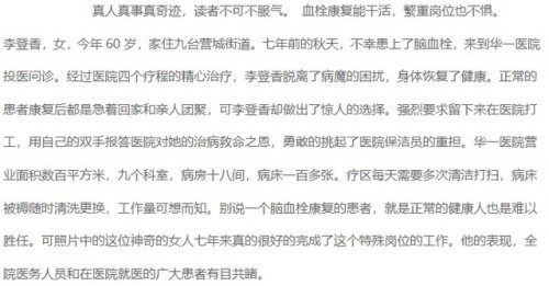 仁术仁心铸医魂 岐黄新火传薪者 国医大师闻树忠