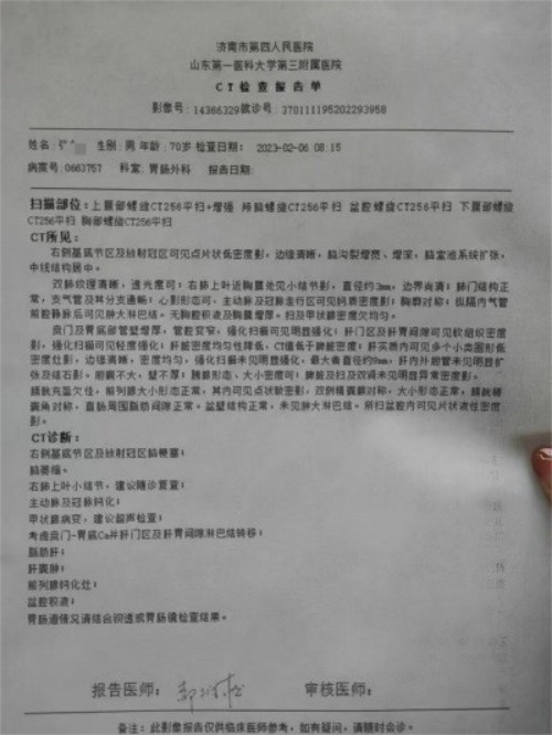 党旗下的大国医者——黎化雨