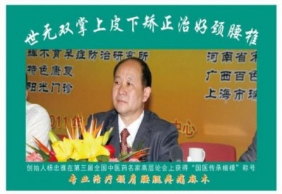有病不算灾难,真正的灾难是找不对医生杨忠雅 药医有缘人,有缘千里来相会,无缘对面不相知