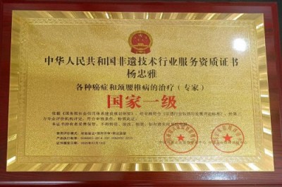 有病不算灾难,真正的灾难是找不对医生杨忠雅 药医有缘人,有缘千里来相会,无缘对面不相知