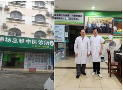 有病不算灾难,真正的灾难是找不对医生杨忠雅 药医有缘人,有缘千里来相会,无缘对面不相知