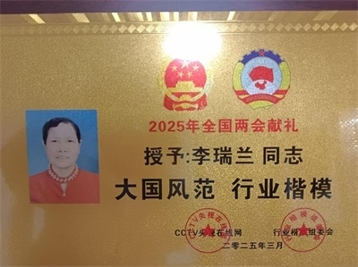 易医文化传承人:李瑞兰 —— 深耕三十余载,守护国学瑰宝