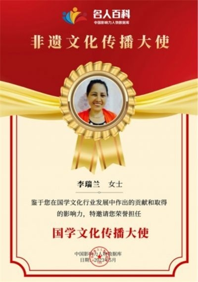 易医文化传承人:李瑞兰 —— 深耕三十余载,守护国学瑰宝