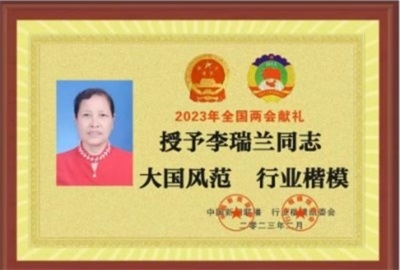易医文化传承人:李瑞兰 —— 深耕三十余载,守护国学瑰宝