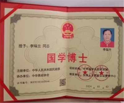 易医文化传承人:李瑞兰 —— 深耕三十余载,守护国学瑰宝