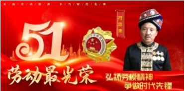 人民功勋人物——州级非遗传承人符忠来 弘扬 民族医药文化