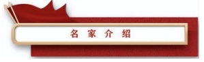 心系祖国  服务为民 中国当代 名医——赵秀花