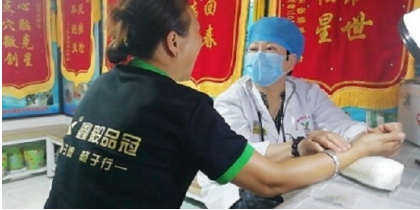 心系祖国  服务为民 中国当代 名医——赵秀花