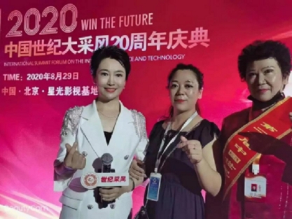 心系祖国  服务为民 中国当代 名医——赵秀花