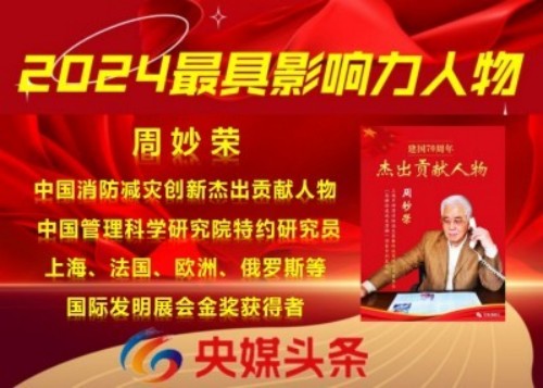 重大民生创新——秒级响应救援 火灾频发 生灵涂炭 将彻底改变