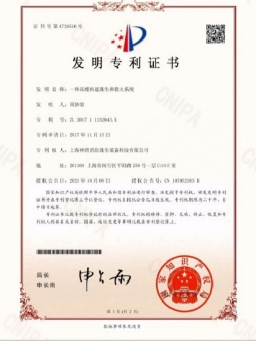 重大民生创新——秒级响应救援 火灾频发 生灵涂炭 将彻底改变