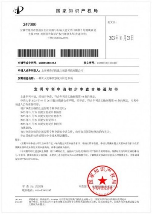 重大民生创新——秒级响应救援 火灾频发 生灵涂炭 将彻底改变