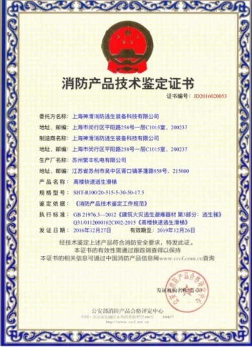 重大民生创新——秒级响应救援 火灾频发 生灵涂炭 将彻底改变