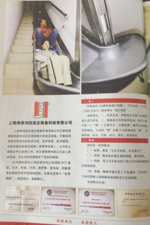 重大民生创新——秒级响应救援 火灾频发 生灵涂炭 将彻底改变