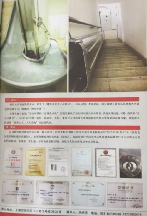 重大民生创新——秒级响应救援 火灾频发 生灵涂炭 将彻底改变