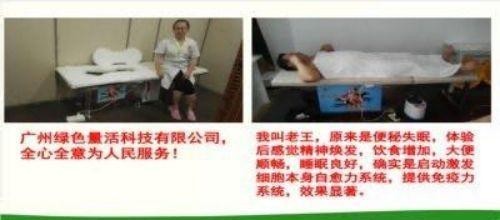 量子氢氧健康第一人长寿哥（廖永贵）
