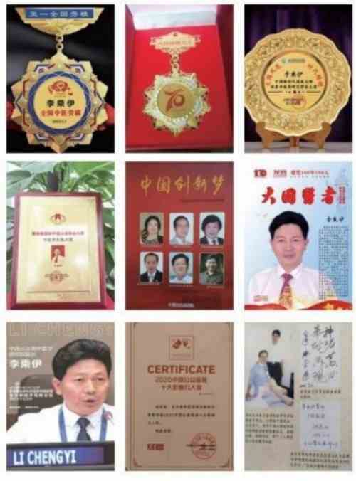 当代中医事业奠基人李乘伊院士 荣获担任：中国中医专家委员会常务主席