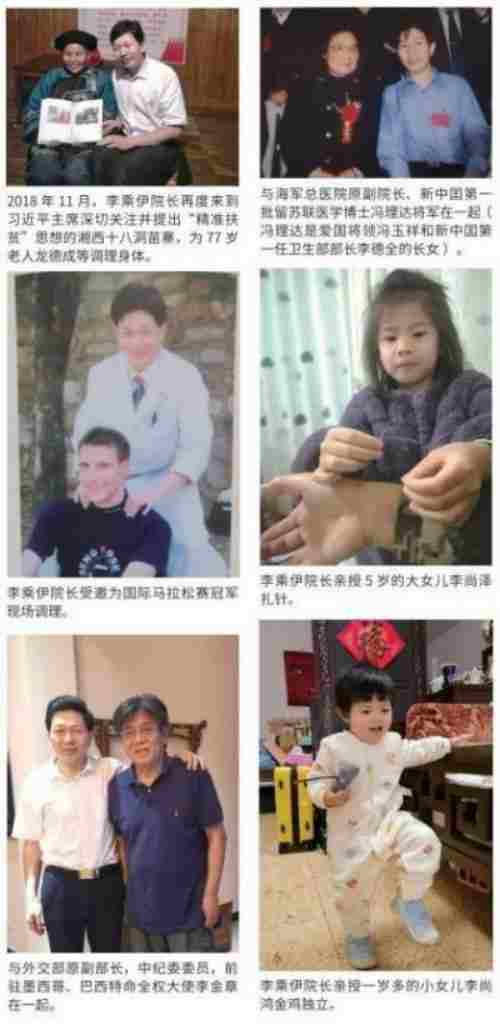 当代中医事业奠基人李乘伊院士 荣获担任：中国中医专家委员会常务主席