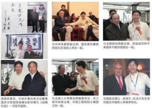 当代中医事业奠基人李乘伊院士 荣获担任：中国中医专家委员会常务主席