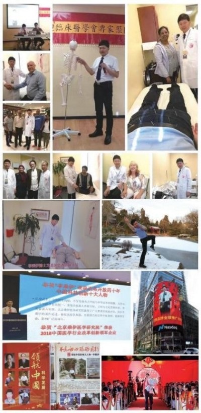 当代中医 事业 奠基人李乘伊院士 荣获担任：中国中医专家委员会常务主席