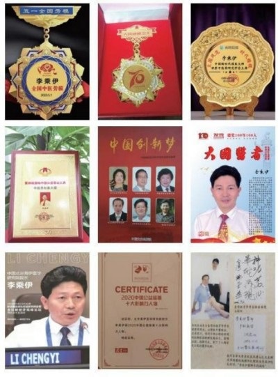 当代中医 事业 奠基人李乘伊院士 荣获担任：中国中医专家委员会常务主席