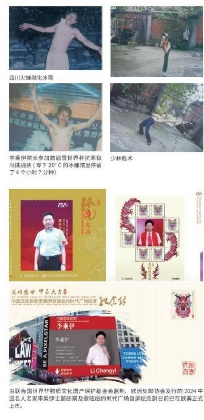 当代中医 事业 奠基人李乘伊院士 荣获担任：中国中医专家委员会常务主席