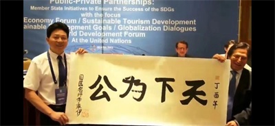 当代中医 事业 奠基人李乘伊院士 荣获担任：中国中医专家委员会常务主席