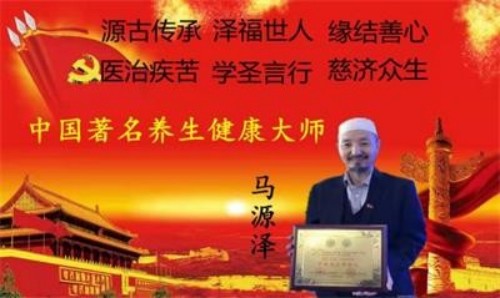 阅兵展国威•文化铸灵魂中国中医形象代言人马忠义院长