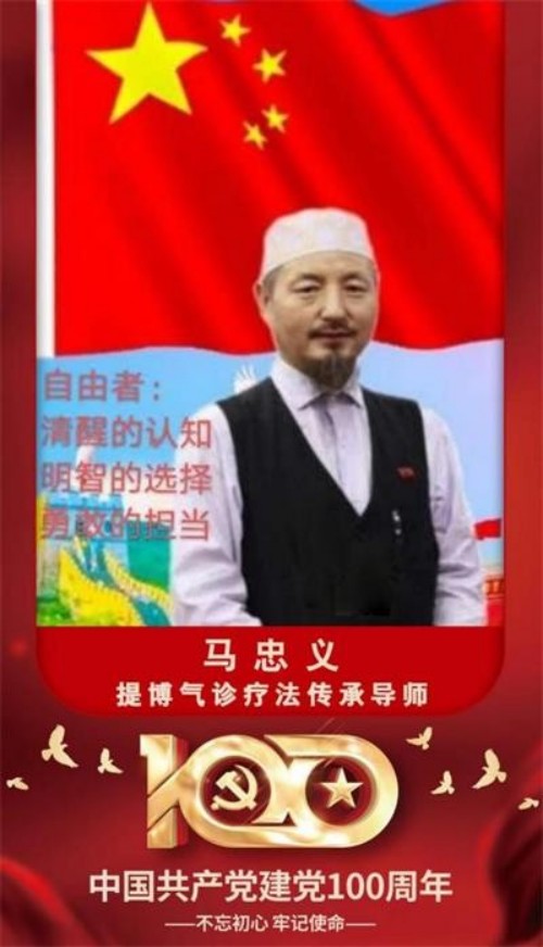 阅兵展国威•文化铸灵魂中国中医形象代言人马忠义院长