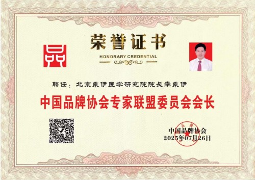 全国总工会 中国军事网 抗战胜利80周年大阅兵背景下的中医楷模人物 当代中医事业奠基人李乘伊院士