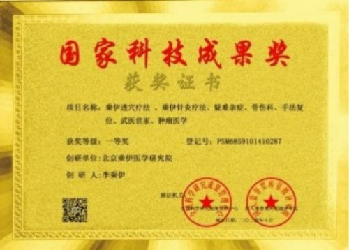 全国总工会 中国军事网 抗战胜利80周年大阅兵背景下的中医楷模人物 当代中医事业奠基人李乘伊院士