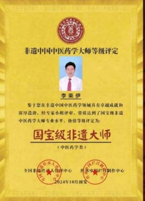 全国总工会 中国军事网 抗战胜利80周年大阅兵背景下的中医楷模人物 当代中医事业奠基人李乘伊院士