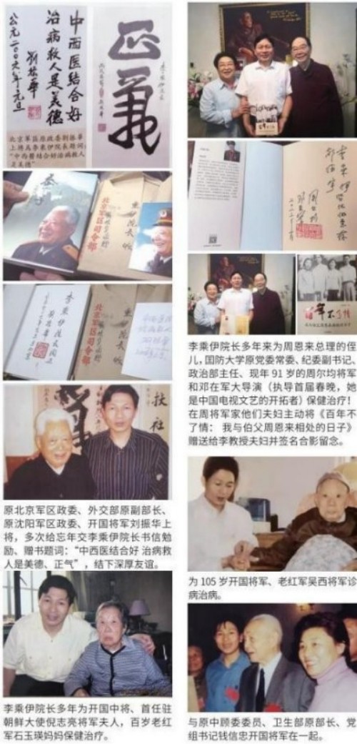 全国总工会 中国军事网 抗战胜利80周年大阅兵背景下的中医楷模人物 当代中医事业奠基人李乘伊院士